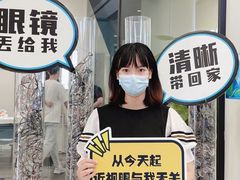 -阿玛施眼科