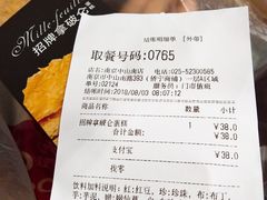 账单-85度C(南京中山南店)