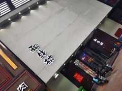 -和牛村烧肉放题(淄博王府井店)
