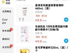 -名创优品(山东青岛市新业广场店)