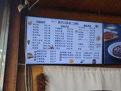 -洞子口张老二凉粉(文殊院店)