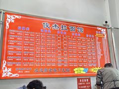 -俊杰拉面馆