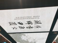 -小户人家(循礼门南国中心店)