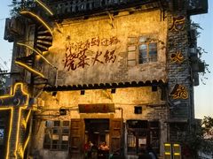 -后火锅(总店)