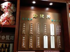 门面-勤德兴(湖滨路店)