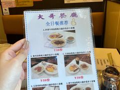 -大哥餐厅(西城花园店)