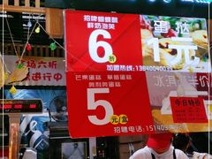 门面-百香林西点(万家丽店)