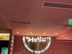 -西塔老太太泥炉烤肉(虹桥南丰城店)