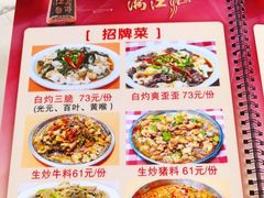 -真好吃牛杂(白沙店)