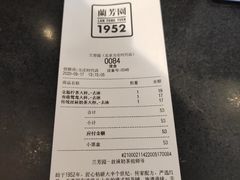 -兰芳园丝袜奶茶(方庄时代店)