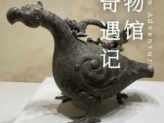 -太原市博物馆