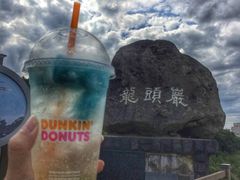 -龙头岩(Dragon Head Rock)