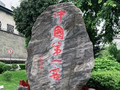 -泸州老窖景区