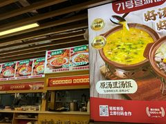 -71号豆汤饭·成都小馆(重庆观音桥店)