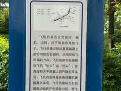 -成飞公园