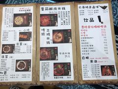 -勺子米线·云南传统小吃市集(四方街店)