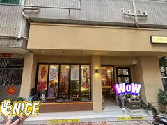 -E SPECIAL COFFEE 别样