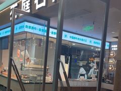 -左庭右院鲜牛肉火锅(浦江欢乐颂店)