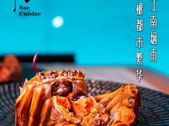-苏帮袁Sue Cuisine(来福士店)