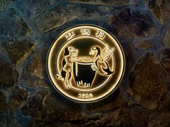 -缸鸭狗(天一广场店)