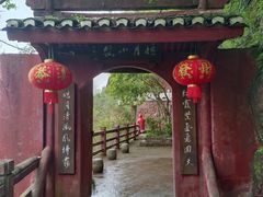 -天台山赤城山景区