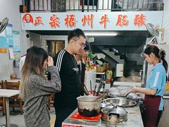 -正宗梧州牛肠酸