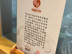 -草包包子铺(宽厚里店)
