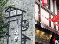 -磁器口古镇