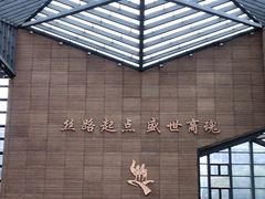 -西安大唐西市博物馆