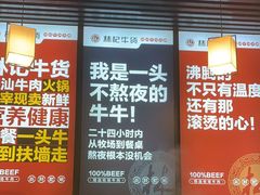 -林记潮牛·牛肉火锅(上马墩店)