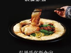 -灶座小锅烀饼·铁锅炖(全国总店)