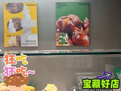 -PAOPAO Bakery&Café(港汇店)