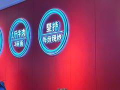 -阿当·小炒牛肉面(人广店)