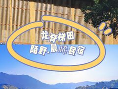 -龙脊梯田