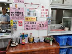 -南宁市连升风味小吃店