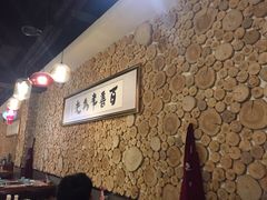-重庆幺妹乖火锅(永川旗舰店)
