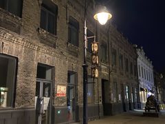 -中华巴洛克风情街