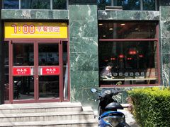 -和合谷(长虹桥店)