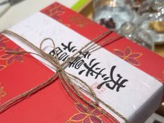 -阮大兴糕团(杭州西湖银泰百货店)