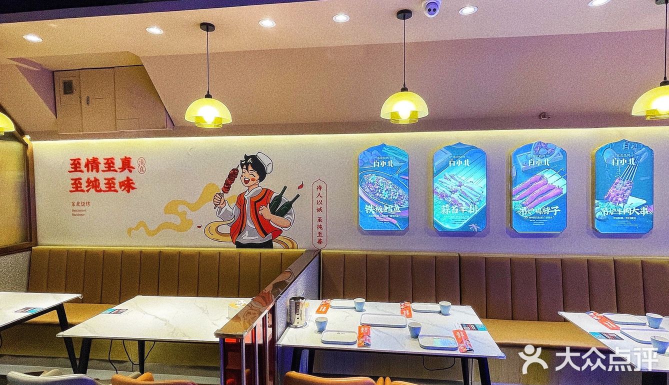 吃东北清真烧烤美味尽在白小北清真东北烧烤