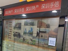 -鹏城八珍深圳特产手信(罗湖店)