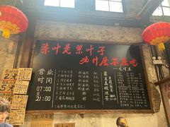 -東茅街茶馆
