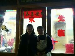 门面-银同牦牛肉火锅