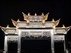景点-永康小长城