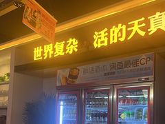 -令狐冲烤鱼·烧菜馆(达明店)