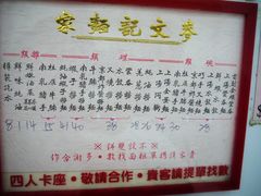 209菜牌-麦文记面家(佐敦店)