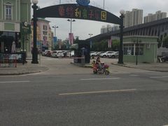 -蒙特利亲子乐园