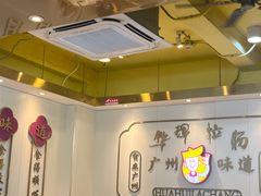 -华辉拉肠(宝华店)