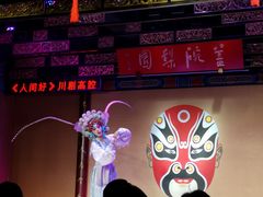 -盖碗儿梨园·变脸吐火·川剧(天府广场店)