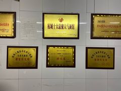 -方老大馄饨(抚宁巷店)